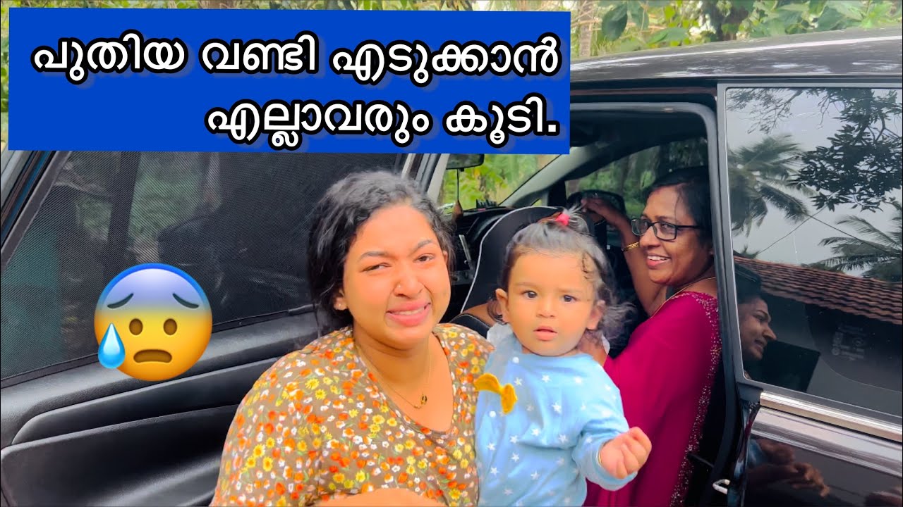 പൊന്നൂസിന്റെ അമ്മയെ സർപ്രൈസ് ആയി കൊണ്ടുവന്നപ്പോൾ. Vlog/#786