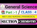 General Science Day 4 🔥 | Chemistry MCQs Practice | Nursing / NEET / ANM / GNM
