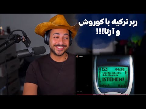      5   ری اکشن به ترک ایستمم از کوروش و آرتا و رپر ترکیه
