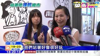 20161117中天新聞　立正站好！　日本「立吞」文化台灣正夯