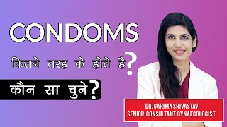 Types of Condoms Available in India Full detail video कोनसा बेस्ट कंडोम है  | Dr Garima Srivastav screenshot 5