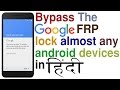 A New Way To Bypass Google Account Verification Android in hindi| google device protection bypass