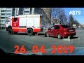 ☭★Подборка Аварий и ДТП/Russia Car Crash Compilation/#879/April 2019/#дтп#авария