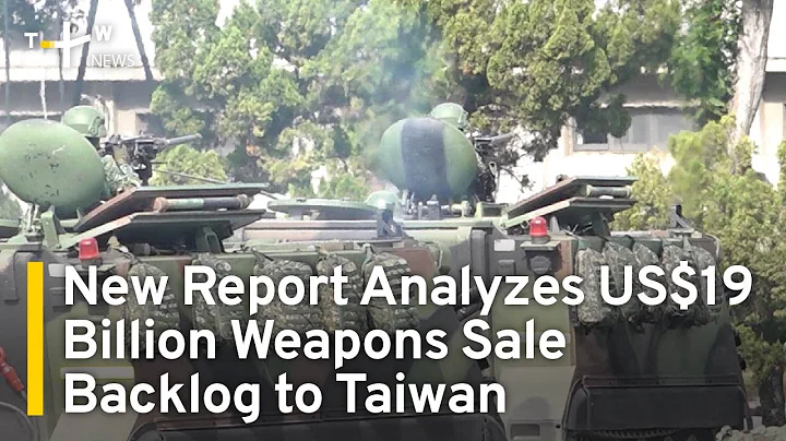 New Report Analyzes US$19 Billion Weapons Sale Backlog to Taiwan | TaiwanPlus News - DayDayNews