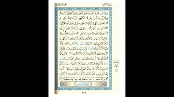 القرآن الكريم صفحة 555 برواية الليث أبي الحارث عن الكسائي   القارئ عبد الرشيد صوفي