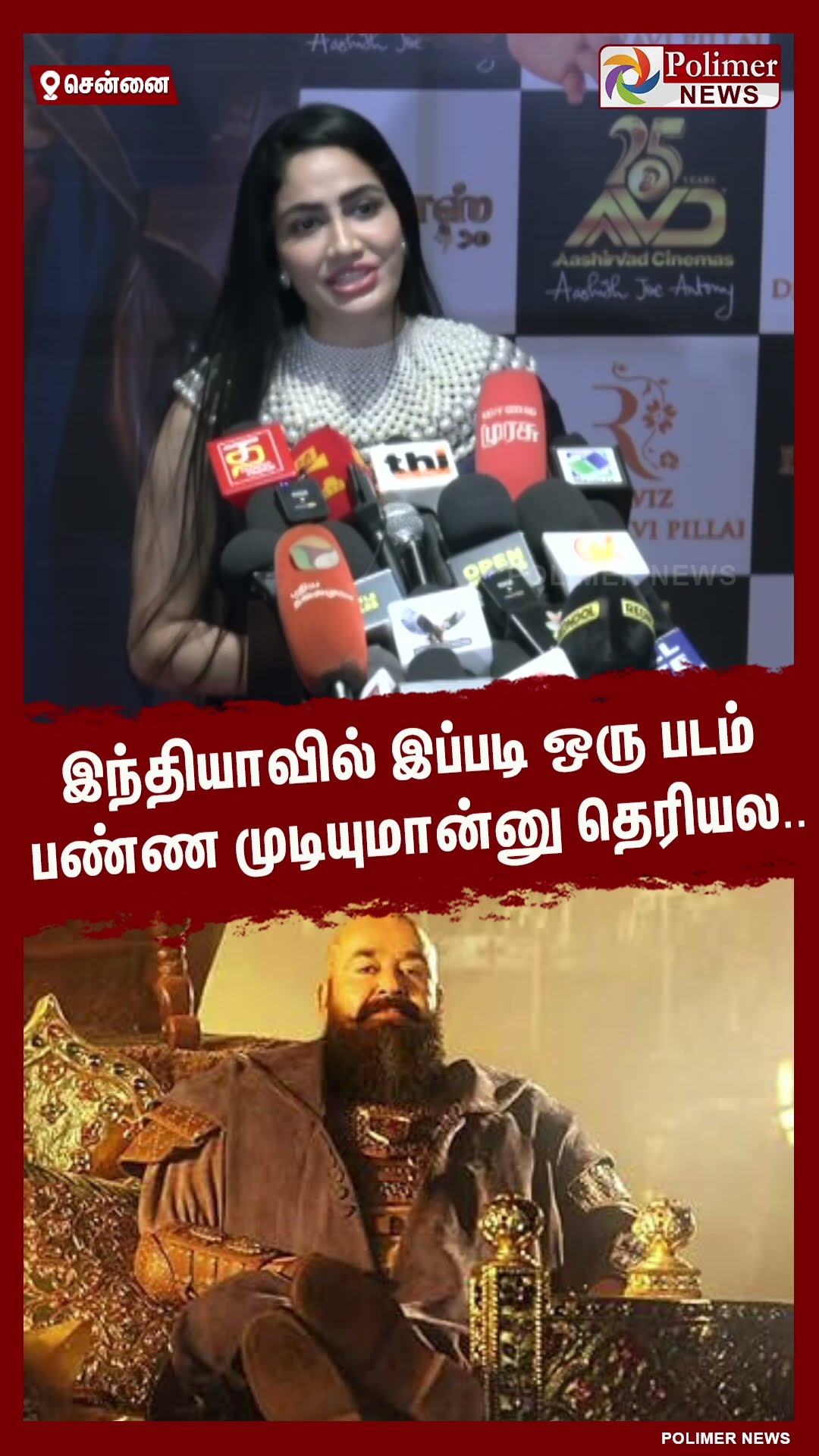 இந்தியாவில் இப்படி ஒரு படம் பண்ண முடியுமான்னு தெரியல..#shorts