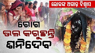 Devotees throng Lord Shani temple in Jajpur