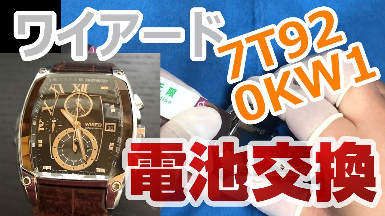 電池交換済 SEIKO WIRED ワイヤード 7T92-0LB0 赤 黒