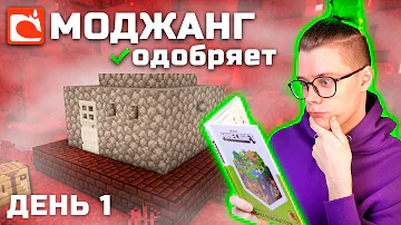Сколько стоит книга Майнкрафт? Подробный ответ