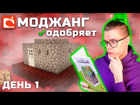 Video: Minecraft: Recenzia Príbeh Mojanga