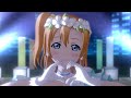 「スクスタ」ユメノトビラ(HONOKA Mix)
