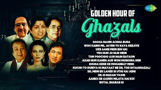 Golden Hour Of Ghazals | Agar Hum Kahen Aur Woh Muskura Den | Jagjit Singh | Ghulam Ali | Ghazals