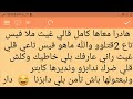 كرونيك وليد عمي الجزء الثالث والاخير ❤