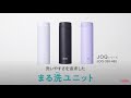 [サーモス]　真空断熱ケータイマグJOQシリーズ（パッキン一体構造「まる洗ユニット」）　 PRODUCT MOVIE 　[THERMOS]