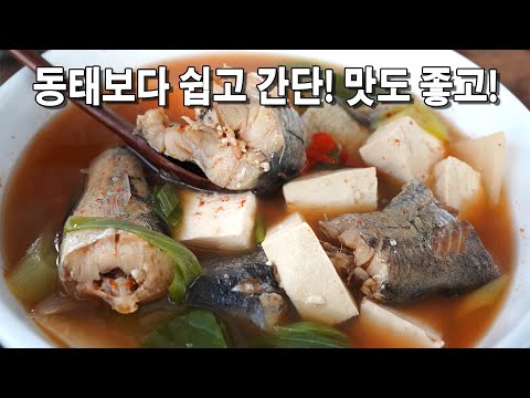 코다리조림만 해먹는 그대여~ 이렇게 먹으면 맛나요. 시원뜨끈한 국물에 꼬들한 코다리 ~ 일석이조로 즐겨 ~^^ 코다리찌개
