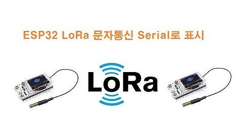 Lora Text Serial로 표시, WiFi Bluetooth Arduino [김동일교수 두원공과대학교 AI융합과] 1-24-3
