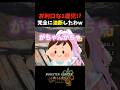 お利口な1歳児!?完全に油断したわw #shorts