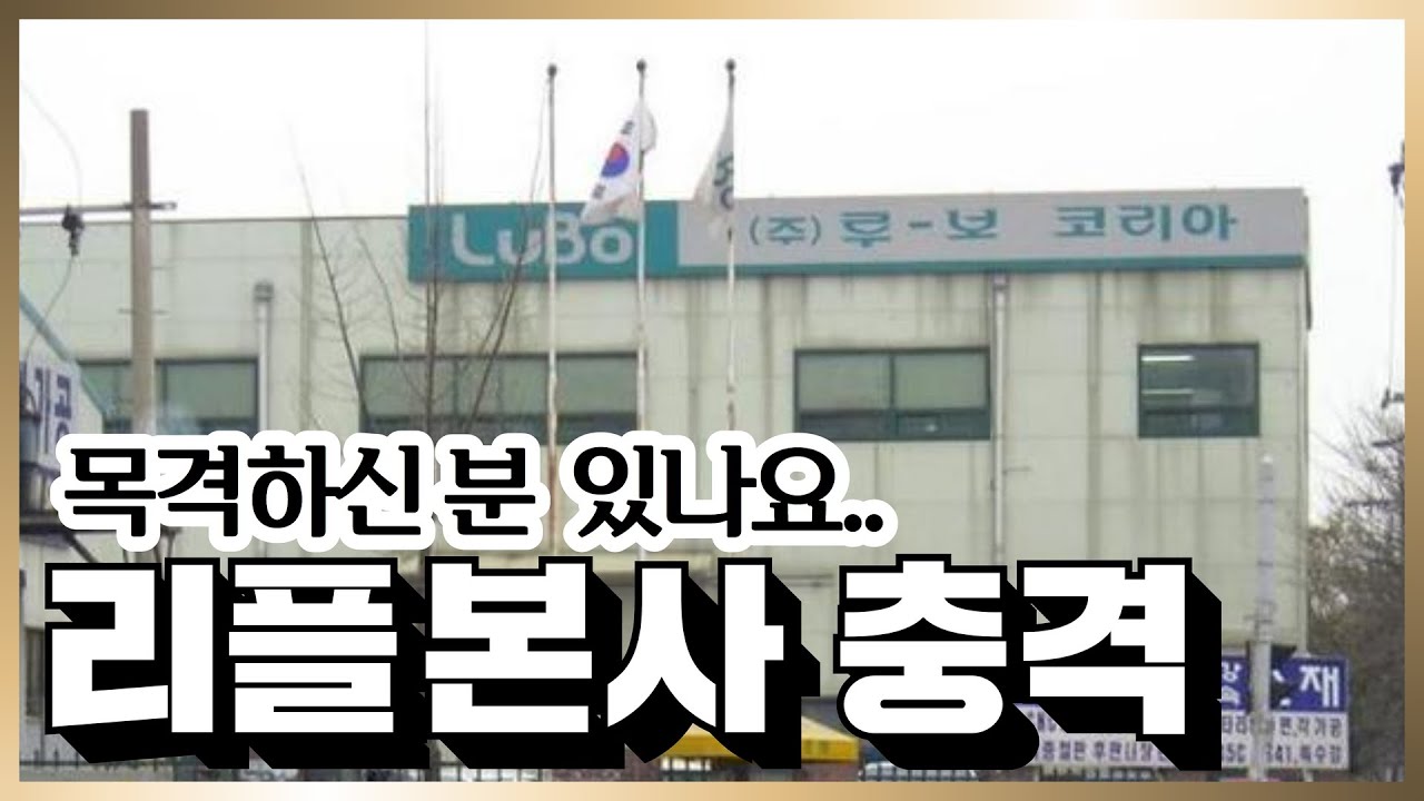 리플 본사 탐방, 보신 분 있나요? “보시면 충격” 리플 비트코인 이더리움 - YouTube