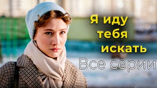 Детективный Сериал 