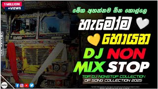 New Trending Bus Dj 2025 🥰 | Nico PAGE | 2025 New Bus Dj | Bus Dj Nonstop #automobile #bus #business