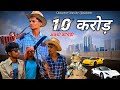 10      sanjay yadav comedy  bhojpuri comedy  full  up