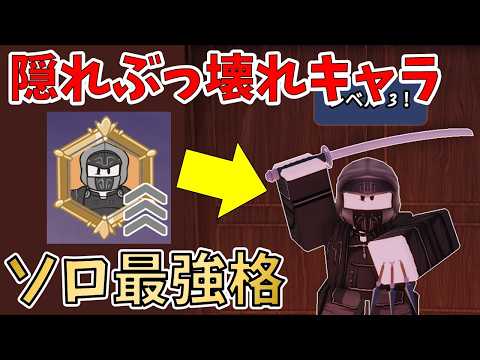 99 Nights最強候補！？アサシンがヤバい【ROBLOX(ロブロックス)】【ゆっくり実況】【99 Nights in the Forest】