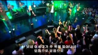 호산나 (Hosanna) with lyrics - Hillsong Global Project Korean