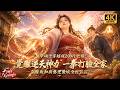 🔥【Multi SUB】醫學碩士穿越成古代200斤肥婦,覺醒逆天神力後一拳一個偏心家人,靠醫術和廚藝逆襲成全村首富!!#短劇 #逆襲 #ai