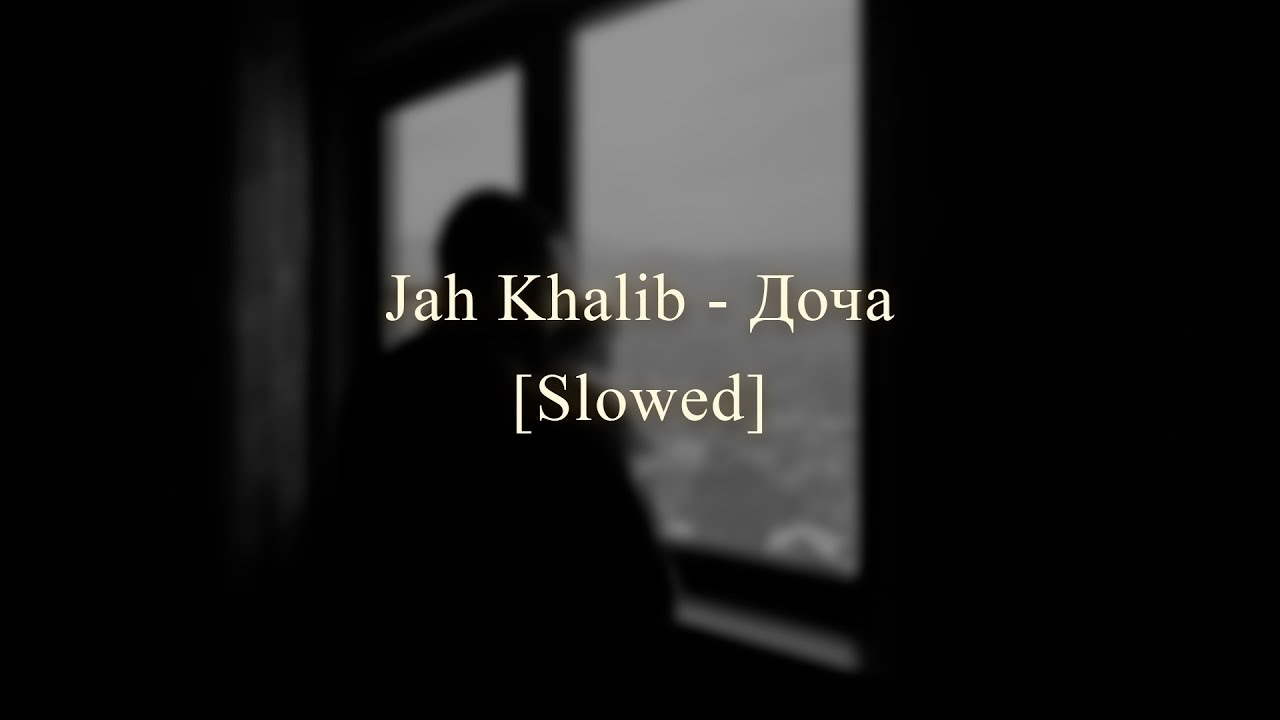 Jah khalib доча текст. Jah Khalib доча. Jan Khalib доча Speed. Слова песни доча джах халиб.