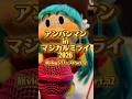 【マジミラ】正直レビュー #マジカルミライ2026 #マジミラ #初音ミク #アンパンマン #vlog #shorts #声真似 #fyp #VOCALOID