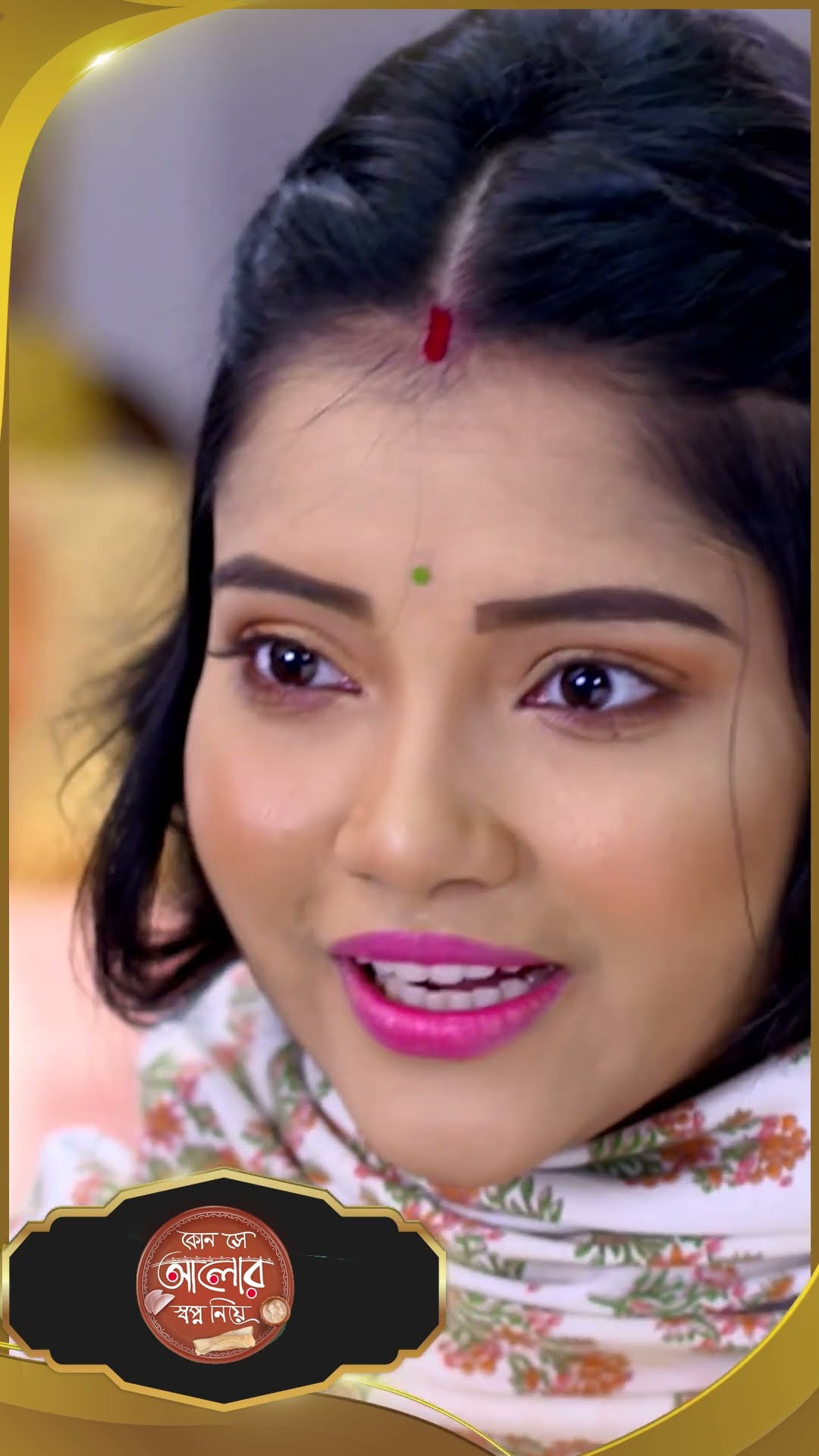 #Kon Se Aalor Swapno Niye #sunbanglaserial #shorts #ytshorts