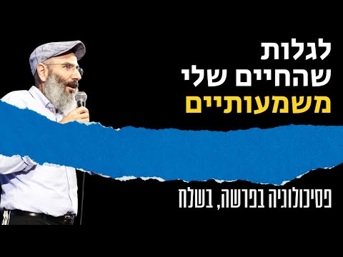 וִידֵאוֹ: מאיפה באה המסורת של לחיצת ידיים?