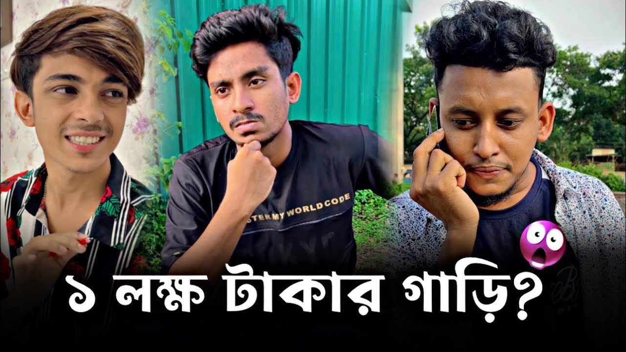 বন্ধু গাড়ি কিনবে, আর লাভ হবে আমার😂 | Nobel Mahmud | BK Liton | Prince Mamun