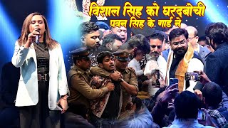 वशल सह क धकक मर क बहर कय पवन सह क जनमदन पर Shilpi Raj Pawanm Singh Ke Janmdin