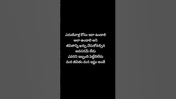 life quotes telugu #motivation quotes #YouTube shorts #ytshorts