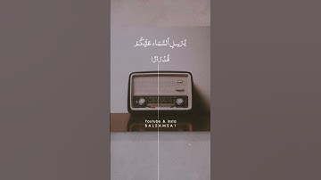 تلاوة بصوت عبدالله خياط رحمه الله