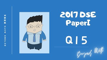 【必睇!DSE數學Tips】2017 DSE 數學 Math Paper 1 Q15｜Beyond Math 數學補習教育中心