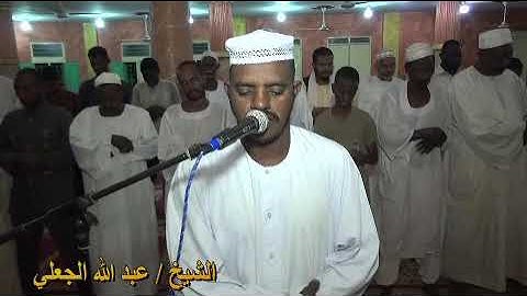 تلاوة مبكية للشيخ عبدالله الجعلي