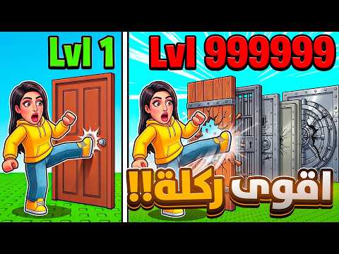 هربت من سجن ابواب العوالم واشتريت كلشي !!😱