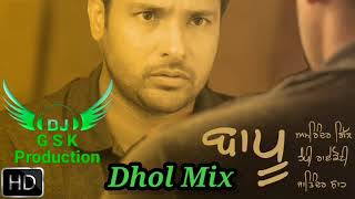 Bapu Amrinder Gill Dhol Mix ft Dj Guri by Lahoria Production New Punjabi Song 2024