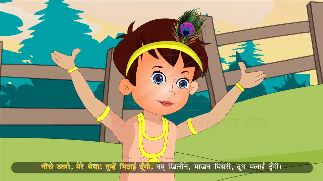     l Kadamb Ka Ped lSubhdhra Kumari Chauhan Poem l Hindi Kavita For Kids
