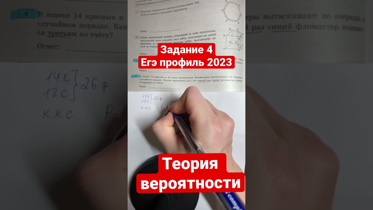 Егэ апрель 2023