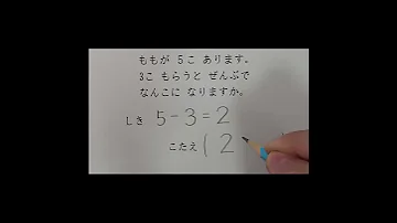 引っ掛け 問題 算数