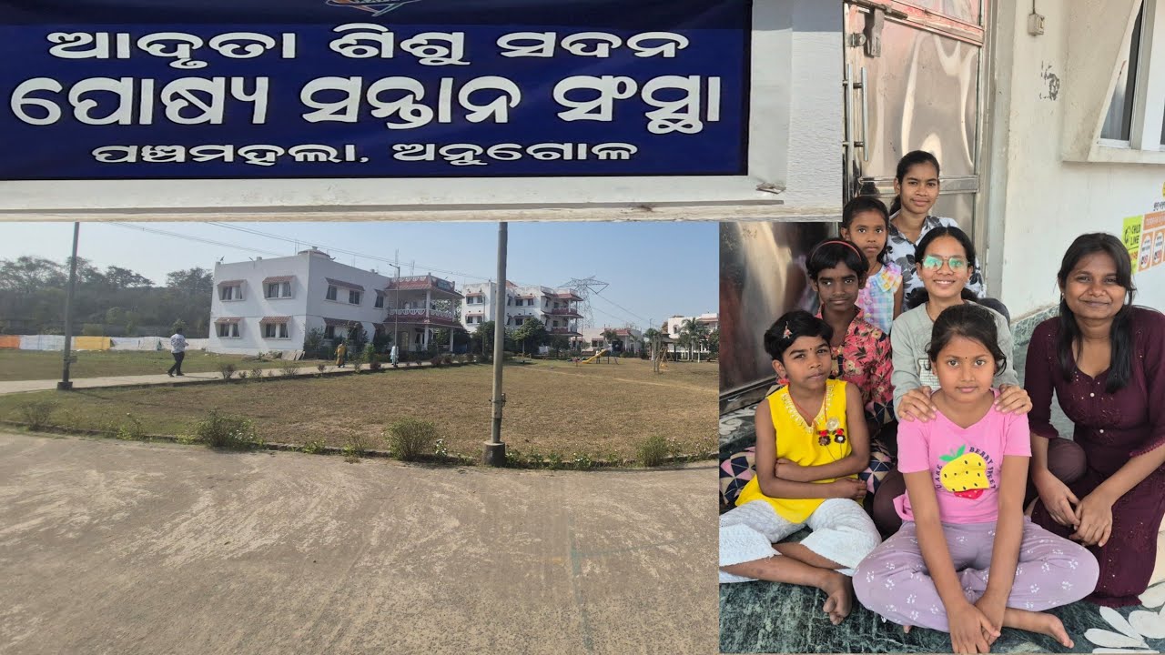 ପୋଷ୍ୟ ସନ୍ତାନ ସଂସ୍ଥା ( strong little flowers)🌸❤️‍🩹✨️