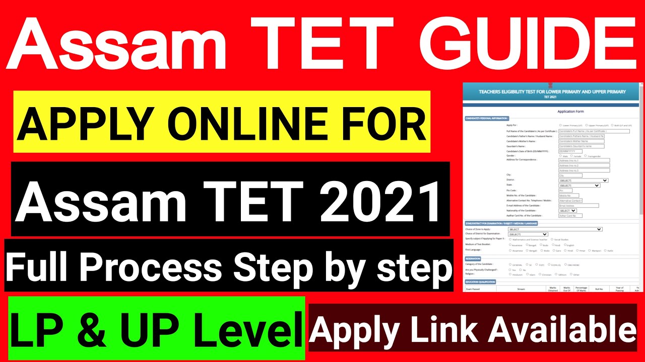 Apply Online For Assam TET 2021| Full Process Step by Step| LP & UP| Assam TET 2021| Apply Link
