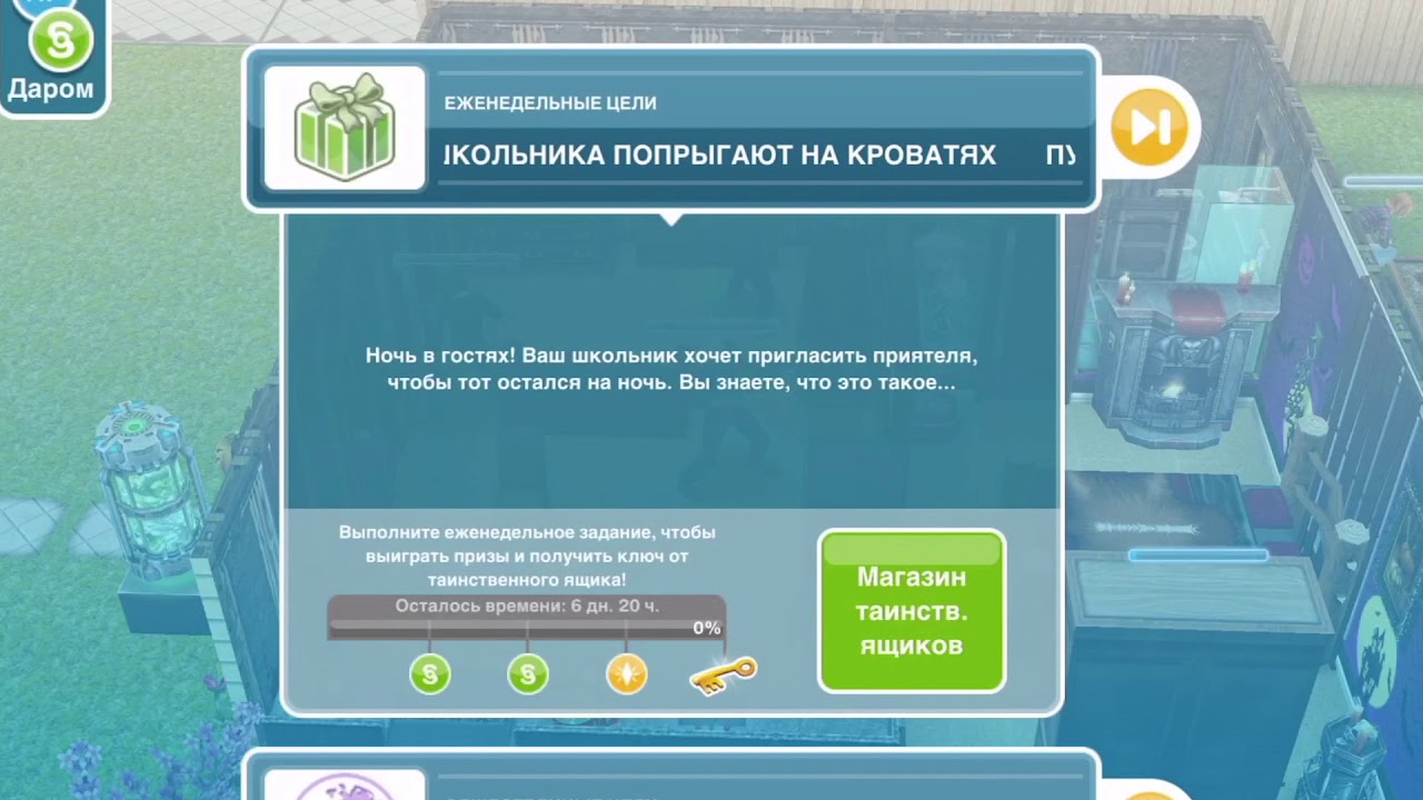 Пусть подросток поработает над научным докладом симс 463