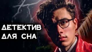 картинка: Эдгар Уоллес   Белые чулки   Читает Игорь Швецов   Лучшие Аудиокниги онлайн