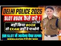 Delhi police slot booking 🔥 exam level पर असर 🔥 normalization करेगा खेल