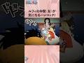 ルフィの仲間（女）が気になるハンコック！#onepiece #ワンピース #アニメ #雑学