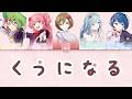 [FULL VER] くうになる (Kuu ni Naru) / MORE MORE JUMP! &times; MEIKO (KAN/ROM/ENG LYRICS)